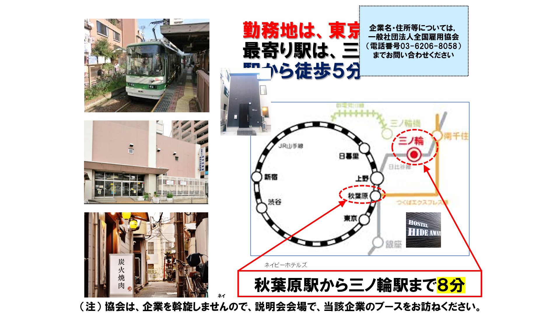 仕事、バイト、正社員